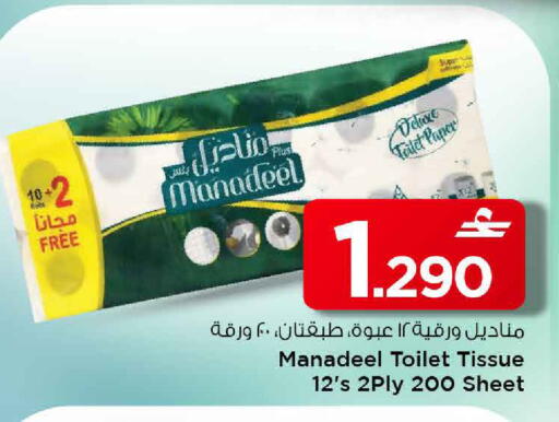 available at مارك & سايف in عُمان - مسقط‎