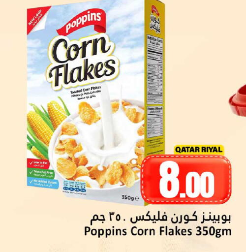 available at دانة هايبرماركت in قطر - الضعاين