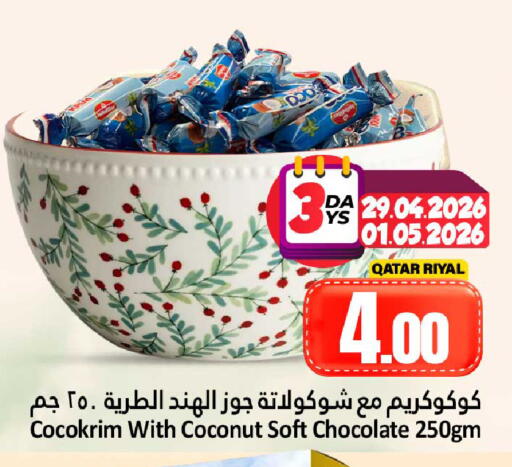 Coconut available at دانة هايبرماركت in قطر - الضعاين