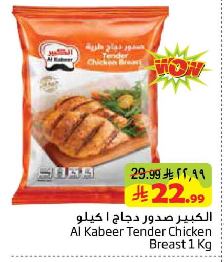 available at Layan Hyper in KSA, Saudi Arabia, Saudi - Al Khobar