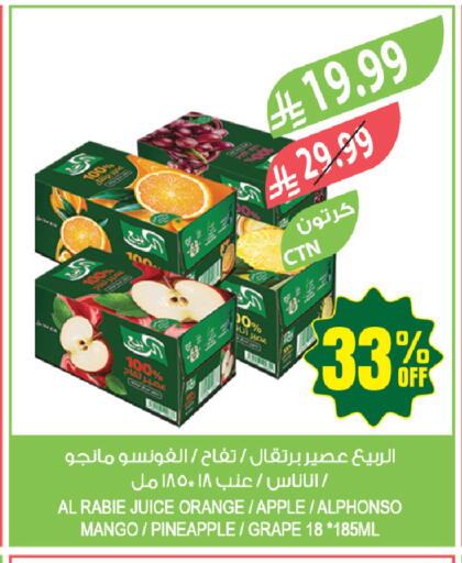 Orange Apple Mango Pineapple available at المزرعة in مملكة العربية السعودية, السعودية, سعودية - حفر الباطن