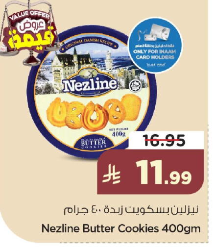 available at نستو in مملكة العربية السعودية, السعودية, سعودية - الأحساء‎