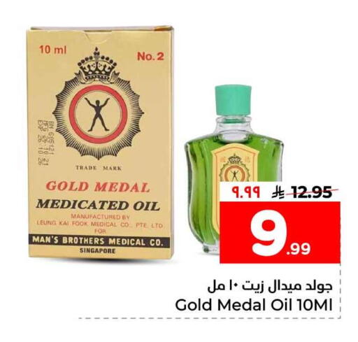 available at Hyper Al Wafa in KSA, Saudi Arabia, Saudi - Al-Kharj