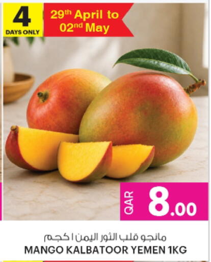 Mango from Yemen available at أنصار جاليري in قطر - الشمال