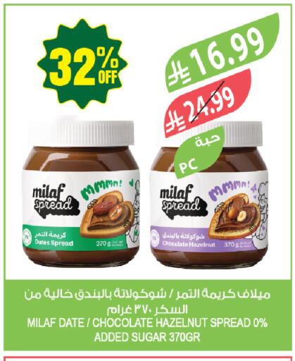 Date available at المزرعة in مملكة العربية السعودية, السعودية, سعودية - تبوك