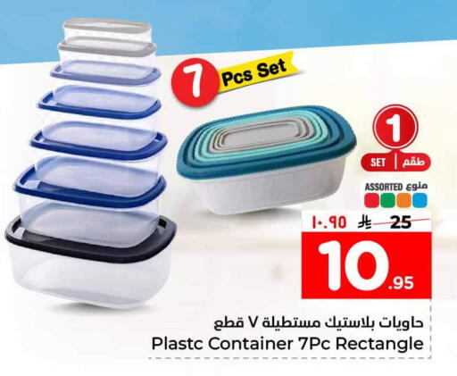 available at هايبر الوفاء in مملكة العربية السعودية, السعودية, سعودية - الخرج