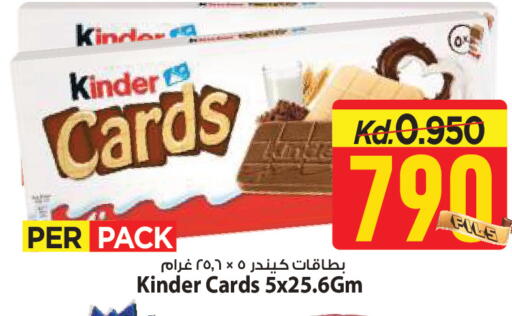 available at مارك & سايف in الكويت - محافظة الأحمدي