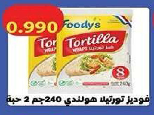 available at جمعية فحيحيل التعاونية in الكويت - مدينة الكويت