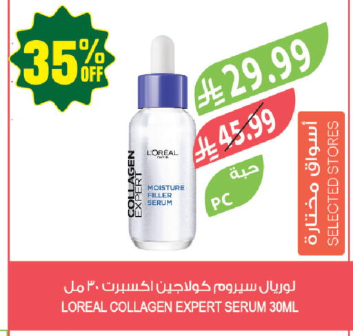 available at المزرعة in مملكة العربية السعودية, السعودية, سعودية - حفر الباطن