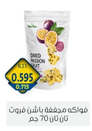 available at جمعية الزهراء التعاونية in الكويت - مدينة الكويت