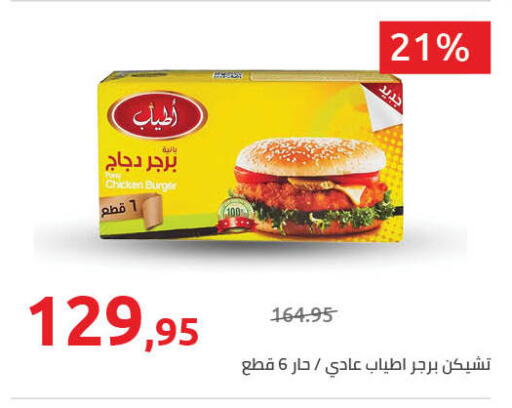 available at Hyper One  in Egypt - Cairo
