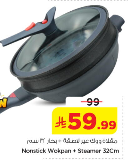 available at نستو in مملكة العربية السعودية, السعودية, سعودية - المجمعة