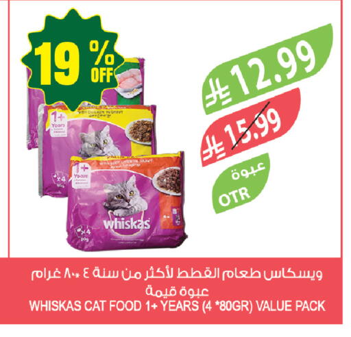 available at المزرعة in مملكة العربية السعودية, السعودية, سعودية - حفر الباطن