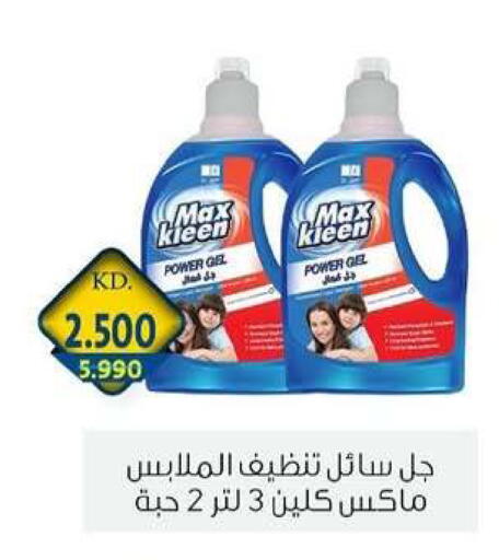 available at جمعية الزهراء التعاونية in الكويت - مدينة الكويت