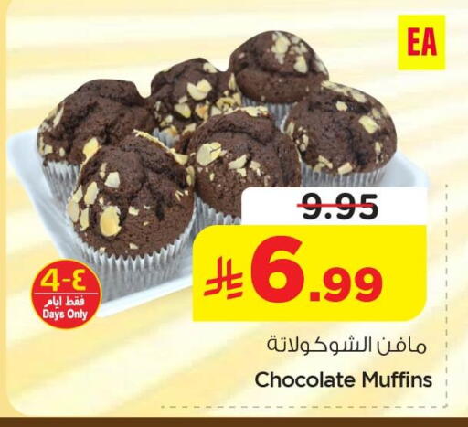 available at نستو in مملكة العربية السعودية, السعودية, سعودية - المنطقة الشرقية