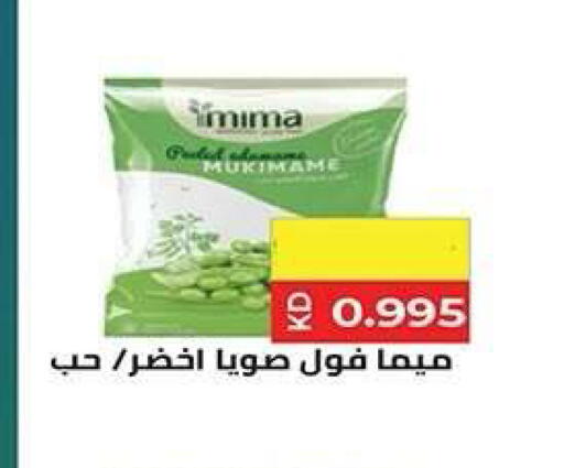 available at جمعية فحيحيل التعاونية in الكويت - مدينة الكويت