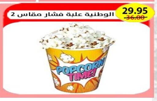 available at آي ماركت in Egypt - القاهرة