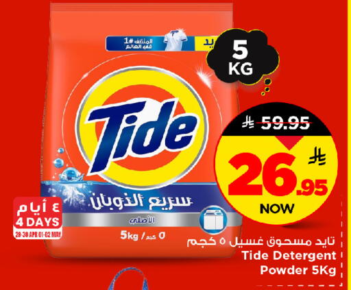 available at مارك & سيف in مملكة العربية السعودية, السعودية, سعودية - الرياض