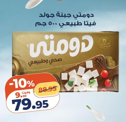 available at Kazyon  in Egypt - Cairo