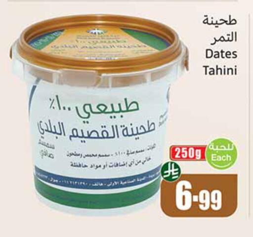 available at Othaim Markets in KSA, Saudi Arabia, Saudi - Khamis Mushait