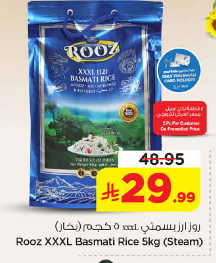 available at نستو in مملكة العربية السعودية, السعودية, سعودية - المنطقة الشرقية