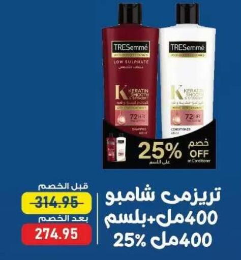 available at اكسبشن ماركت in Egypt - القاهرة