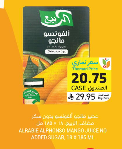 Mango available at أسواق التميمي in مملكة العربية السعودية, السعودية, سعودية - تبوك