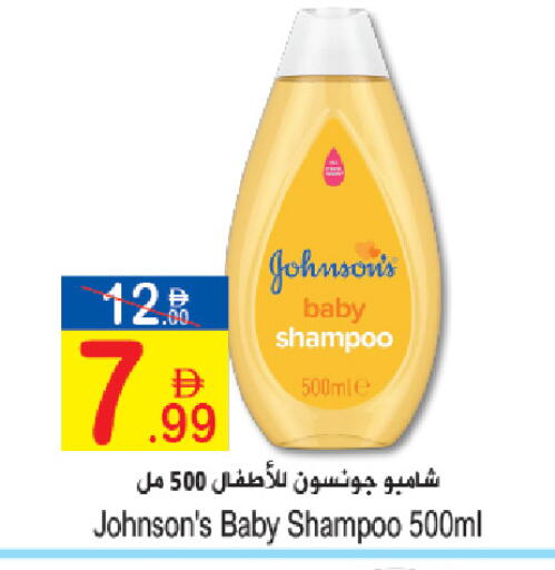 available at سن اند ساند هايبر ماركت ذ.م.م in الإمارات العربية المتحدة , الامارات - ٱلْفُجَيْرَة‎