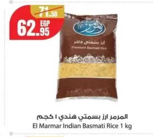 available at جيان مصر in Egypt - القاهرة