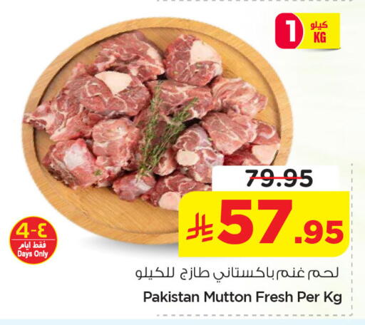 available at نستو in مملكة العربية السعودية, السعودية, سعودية - الخبر‎