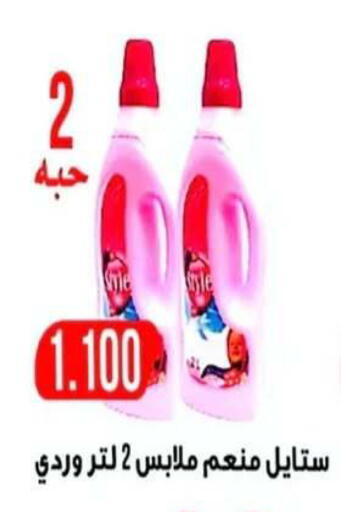 available at جمعية الرحاب التعاونية in الكويت - مدينة الكويت