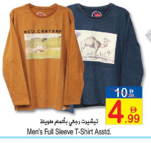 available at سن اند ساند هايبر ماركت ذ.م.م in الإمارات العربية المتحدة , الامارات - ٱلْفُجَيْرَة‎