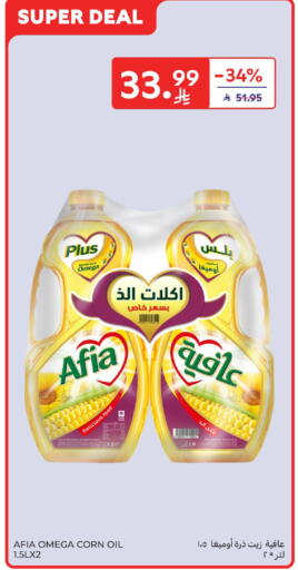 available at كارفور in مملكة العربية السعودية, السعودية, سعودية - المدينة المنورة