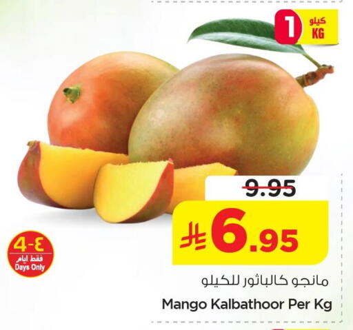 Mango available at Nesto in KSA, Saudi Arabia, Saudi - Dammam