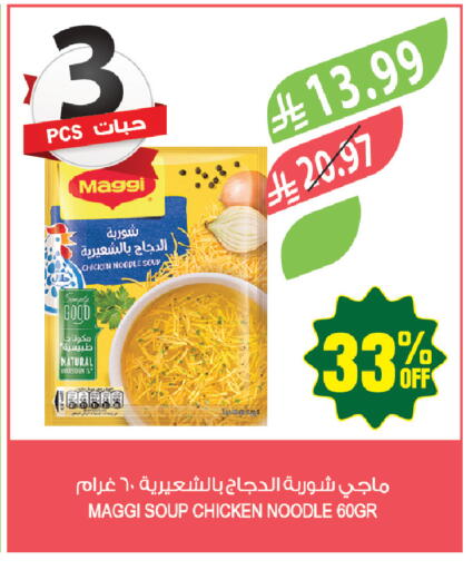 available at المزرعة in مملكة العربية السعودية, السعودية, سعودية - سكاكا