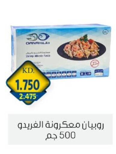 available at جمعية الزهراء التعاونية in الكويت - مدينة الكويت
