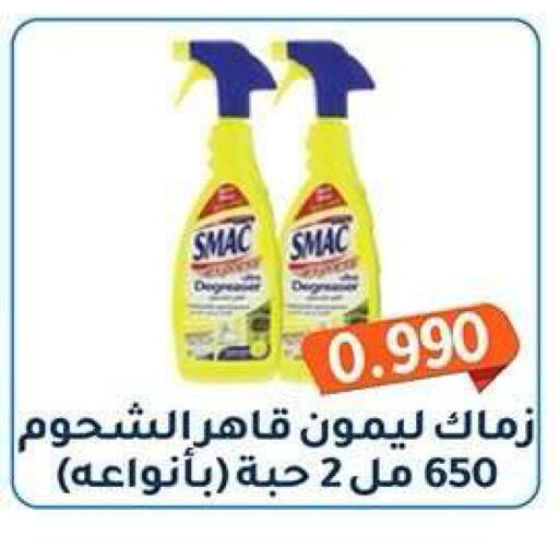 available at جمعية فحيحيل التعاونية in الكويت - مدينة الكويت