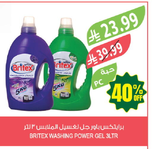 available at المزرعة in مملكة العربية السعودية, السعودية, سعودية - حفر الباطن