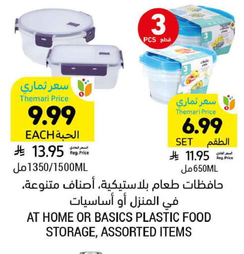 available at Tamimi Market in KSA, Saudi Arabia, Saudi - Medina