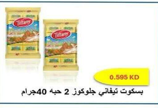 available at جمعية فحيحيل التعاونية in الكويت - مدينة الكويت