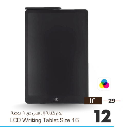 available at Nesto in KSA, Saudi Arabia, Saudi - Ar Rass