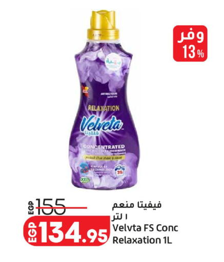 available at لولو هايبرماركت in Egypt - القاهرة