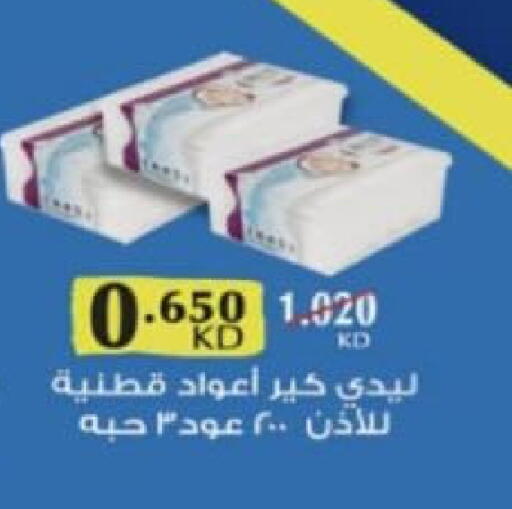 available at جمعية الزهراء التعاونية in الكويت - مدينة الكويت