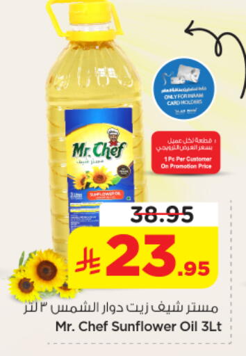 available at نستو in مملكة العربية السعودية, السعودية, سعودية - المجمعة