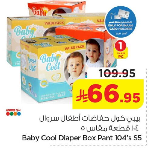 available at Nesto in KSA, Saudi Arabia, Saudi - Dammam