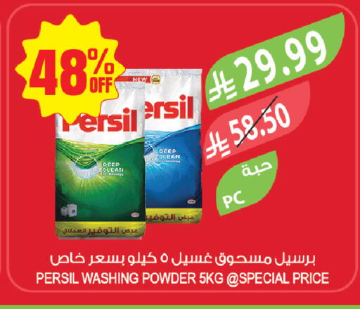 available at المزرعة in مملكة العربية السعودية, السعودية, سعودية - ينبع