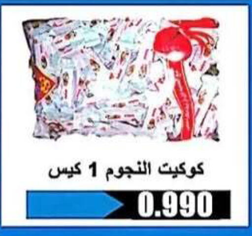 available at جمعية الرحاب التعاونية in الكويت - مدينة الكويت