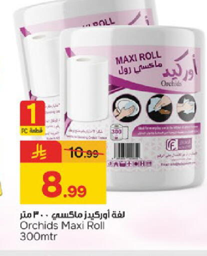 available at  باريس هايبرماركت in مملكة العربية السعودية, السعودية, سعودية - الخبر‎