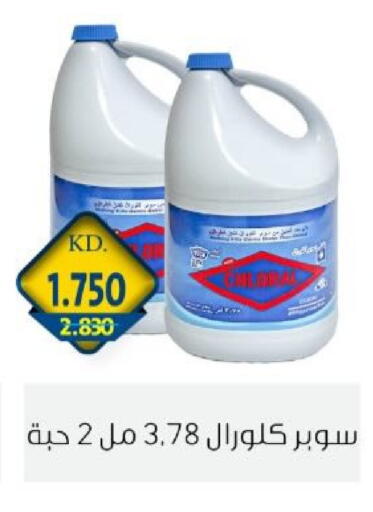 available at جمعية الزهراء التعاونية in الكويت - مدينة الكويت