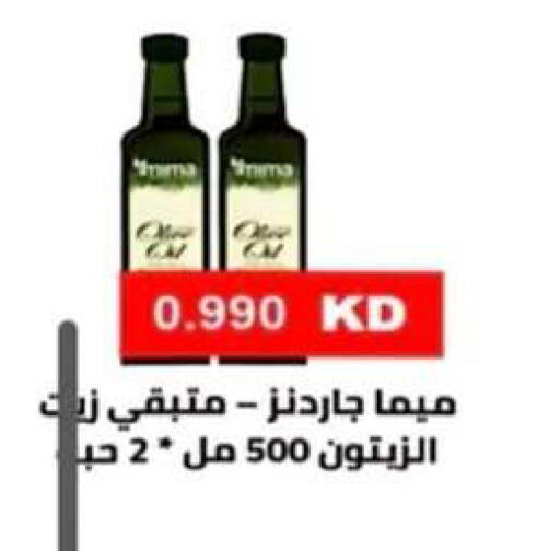 available at جمعية الرحاب التعاونية in الكويت - مدينة الكويت